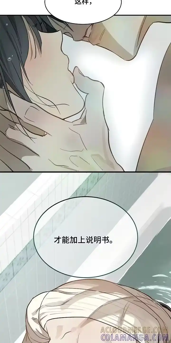 花是诱饵_h 第84章：你骗我 第28页