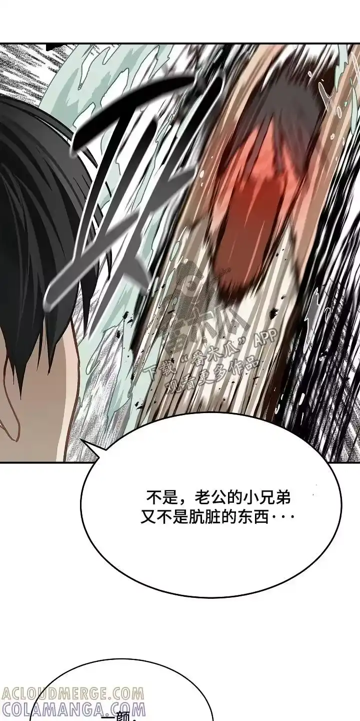 花是诱饵_h 第84章：你骗我 第3页