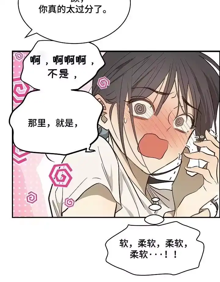 花是诱饵_h 第84章：你骗我 第4页