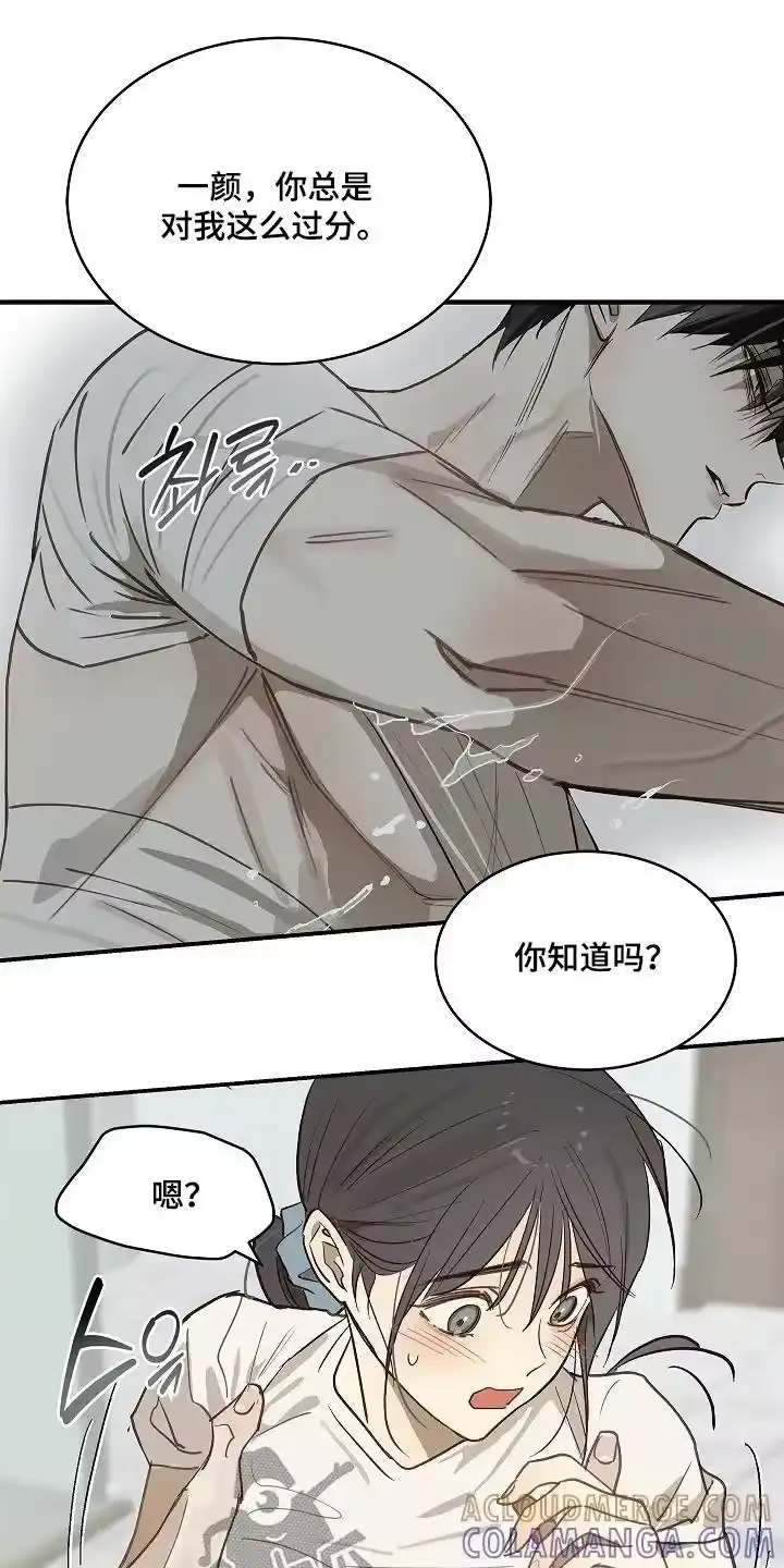 花是诱饵_h 第84章：你骗我 第5页