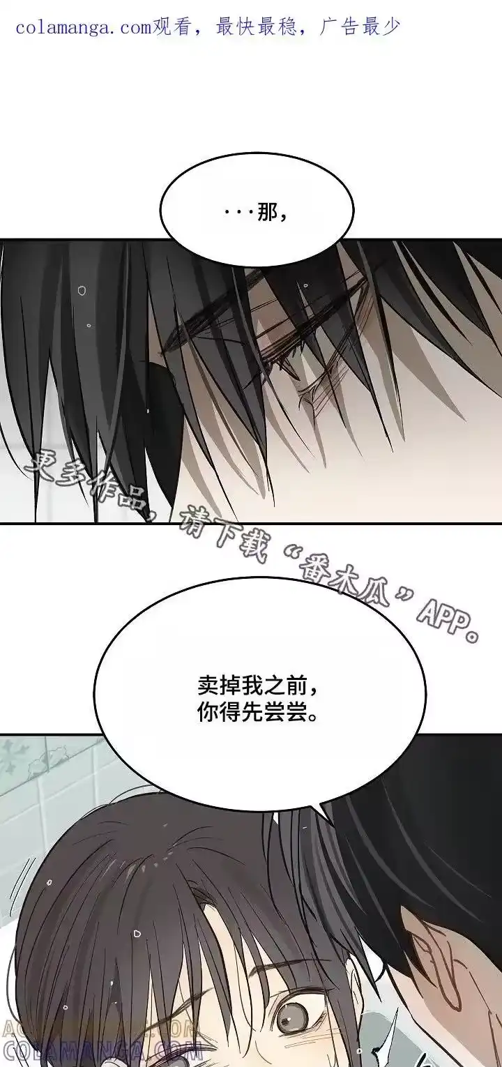 花是诱饵_h 第85章：你有伤 第1页