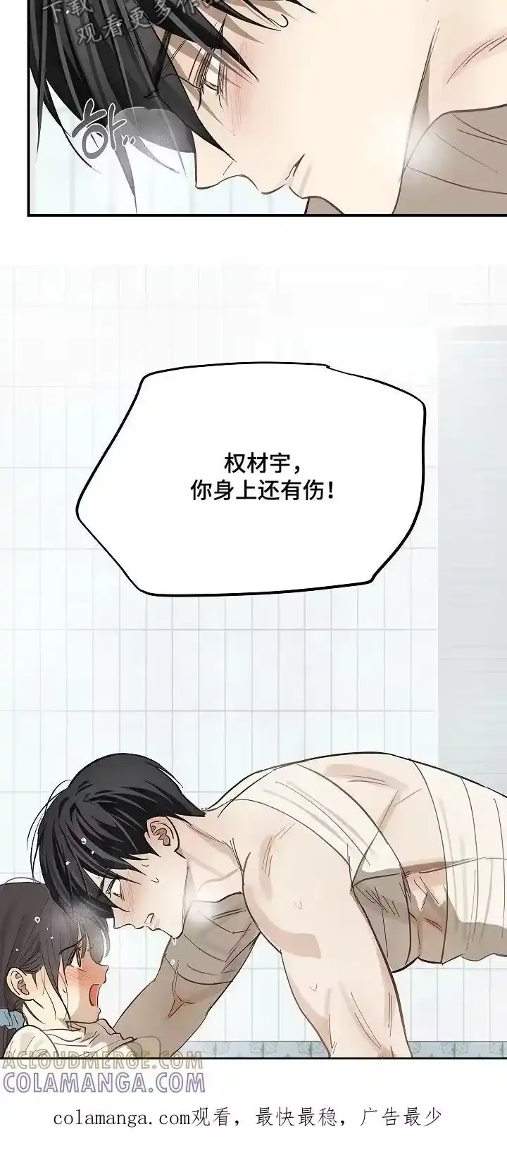 花是诱饵_h 第85章：你有伤 第18页