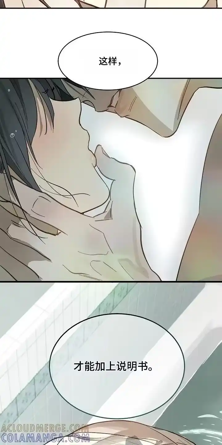 花是诱饵_h 第85章：你有伤 第3页