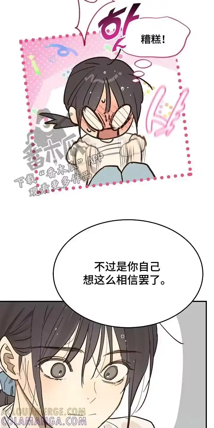 花是诱饵_h 第86章：怎样的心情 第11页