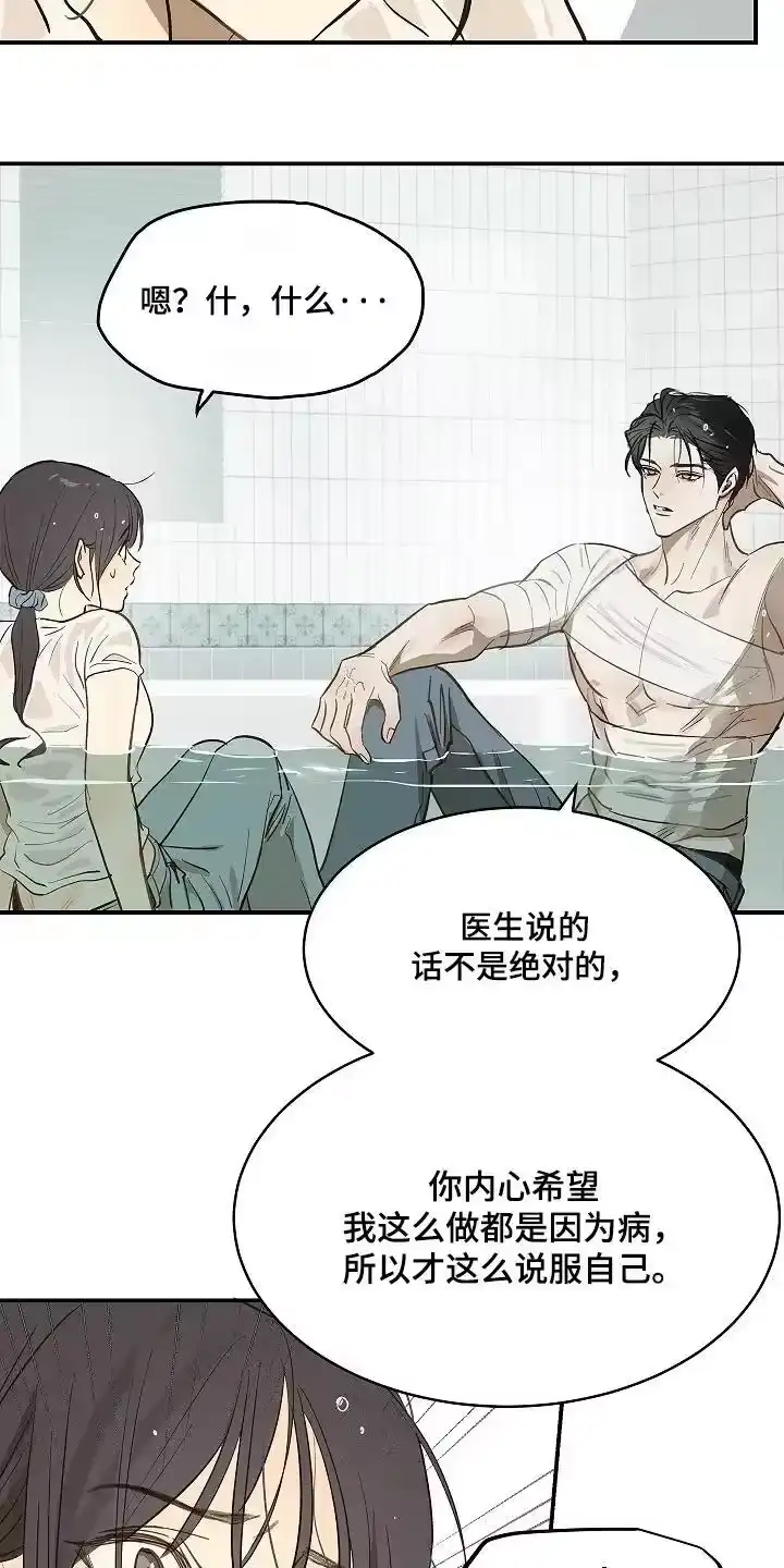 花是诱饵_h 第86章：怎样的心情 第12页