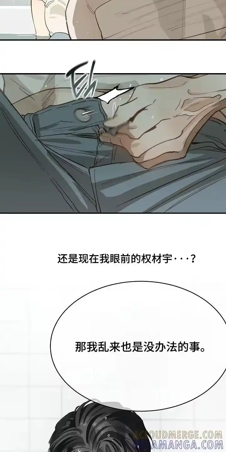 花是诱饵_h 第86章：怎样的心情 第17页