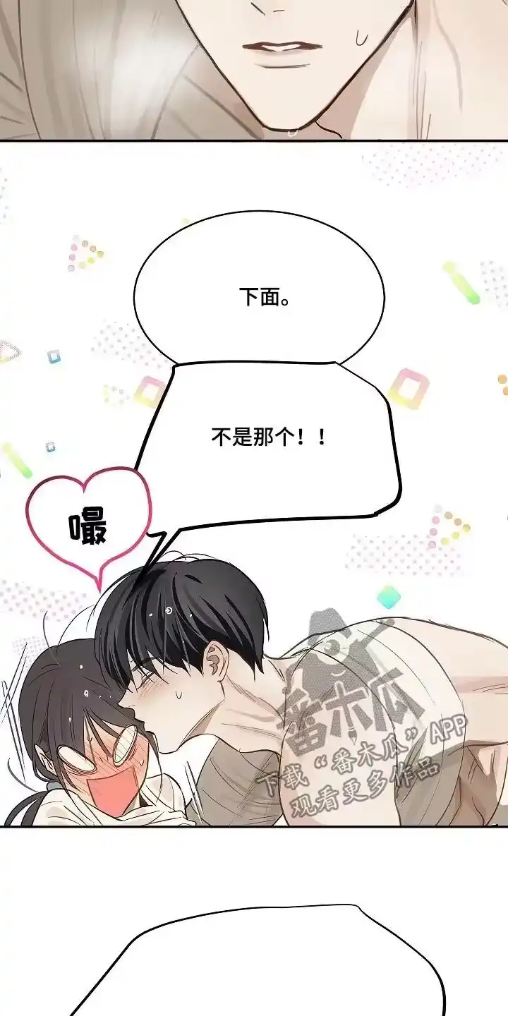 花是诱饵_h 第86章：怎样的心情 第2页