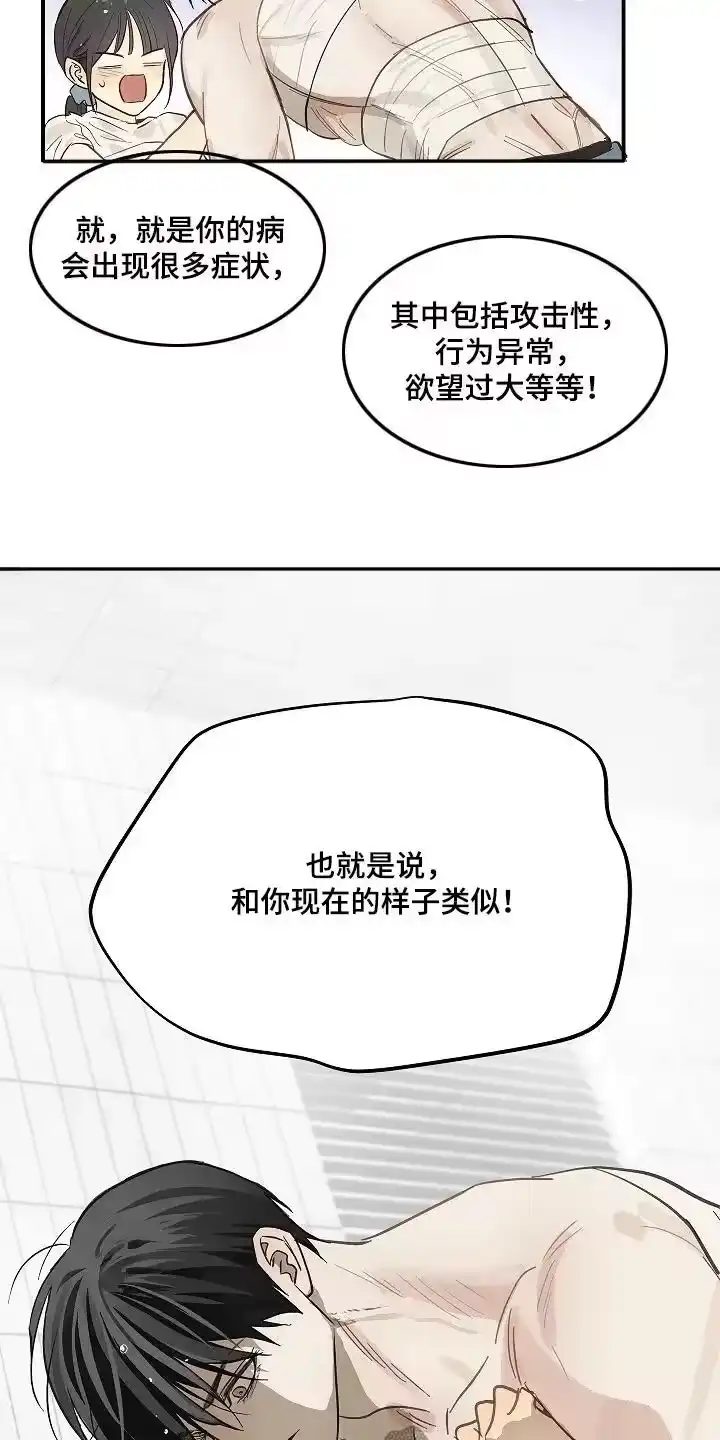 花是诱饵_h 第86章：怎样的心情 第4页