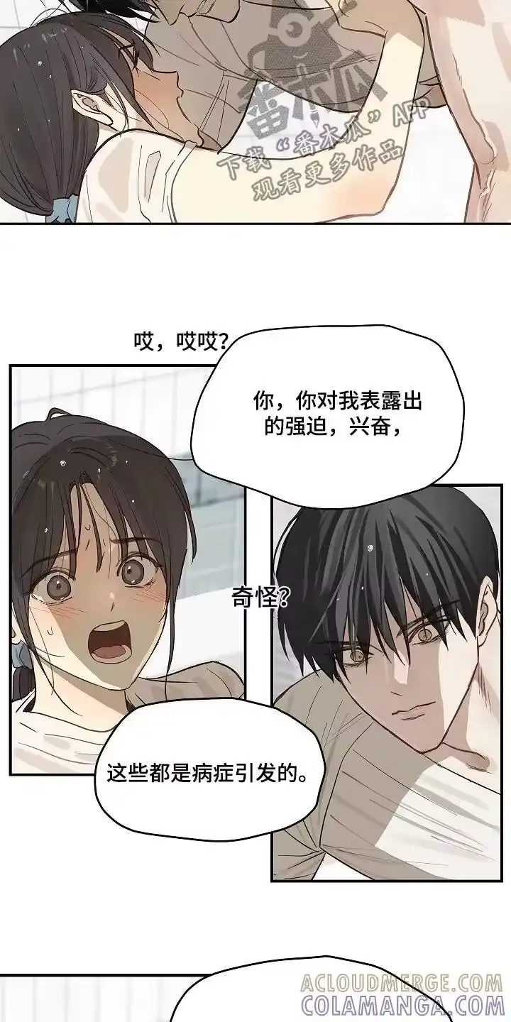 花是诱饵_h 第86章：怎样的心情 第5页