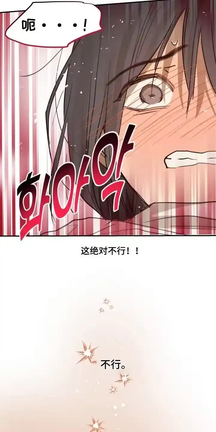 花是诱饵_h 第87章：快停下 第12页