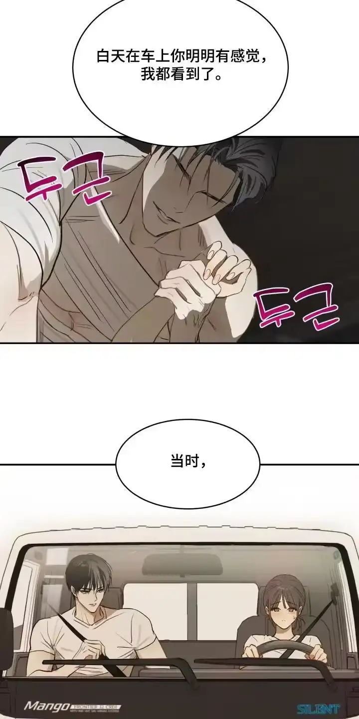 花是诱饵_h 第87章：快停下 第18页