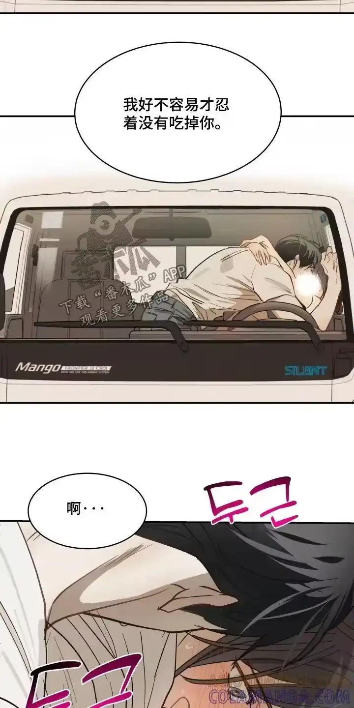 花是诱饵_h 第87章：快停下 第19页