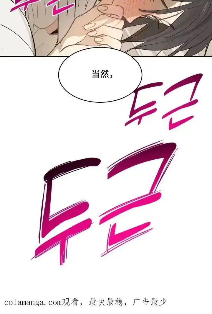 花是诱饵_h 第87章：快停下 第20页