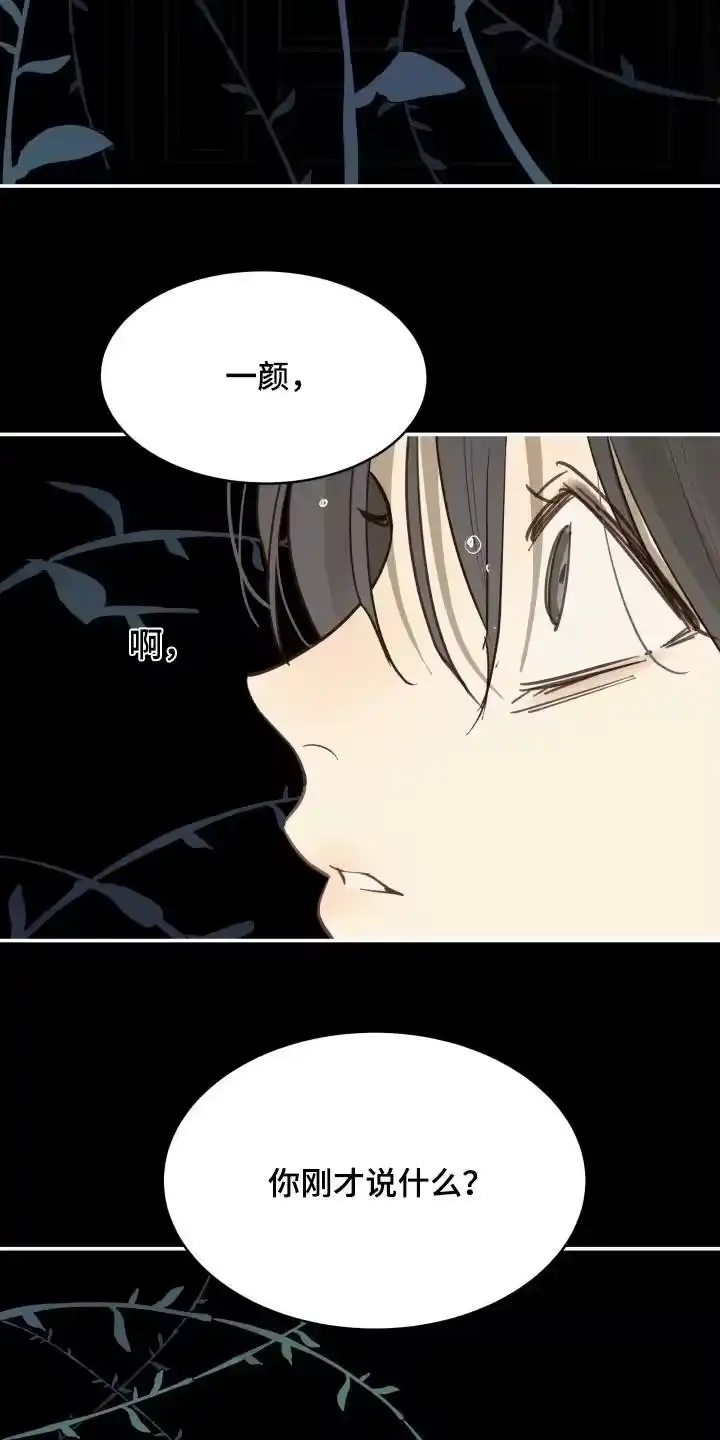 花是诱饵_h 第87章：快停下 第6页