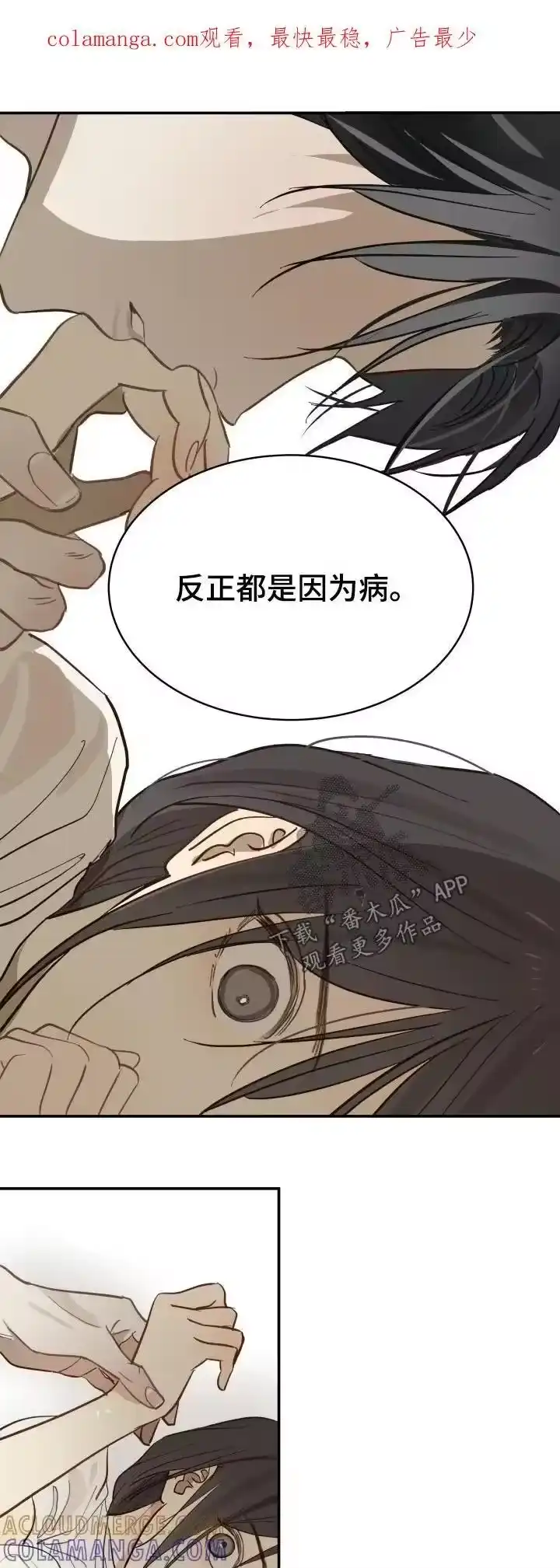 花是诱饵_h 第88章：说得好听 第1页