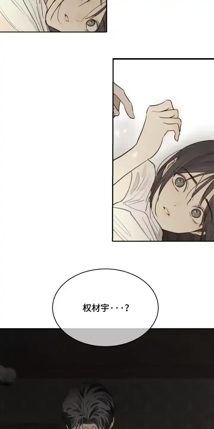花是诱饵_h 第88章：说得好听 第2页