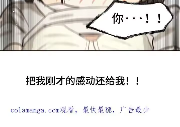花是诱饵_h 第88章：说得好听 第20页
