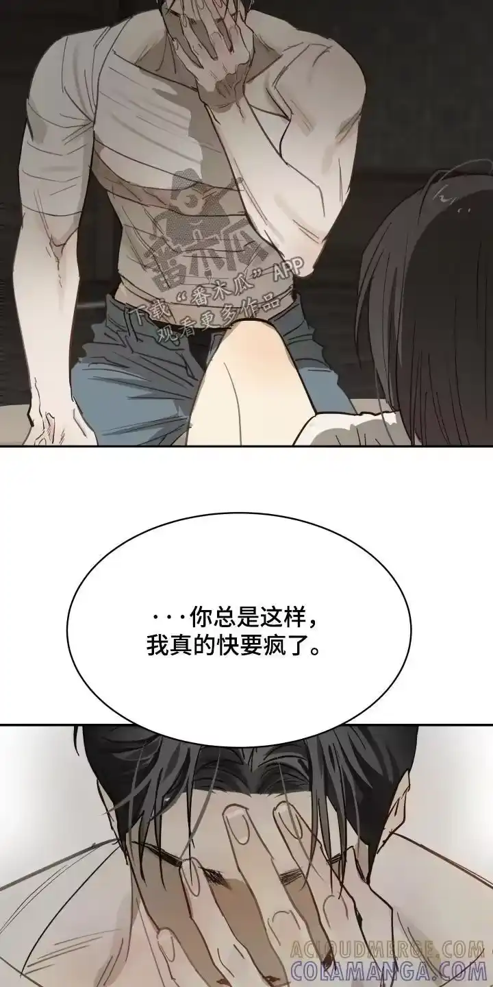 花是诱饵_h 第88章：说得好听 第3页