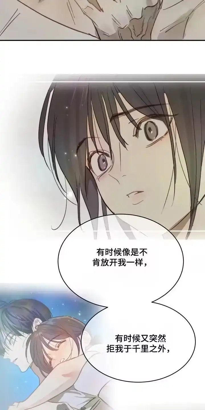 花是诱饵_h 第88章：说得好听 第4页