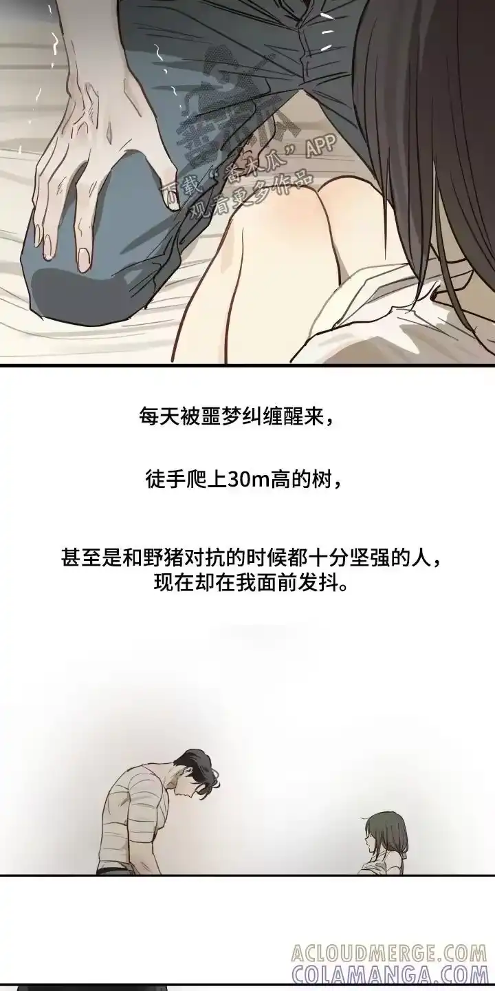 花是诱饵_h 第88章：说得好听 第7页
