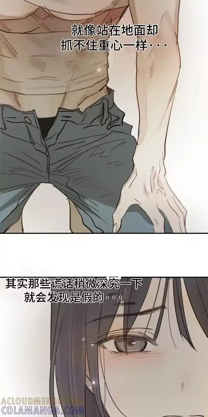 花是诱饵_h 第88章：说得好听 第9页