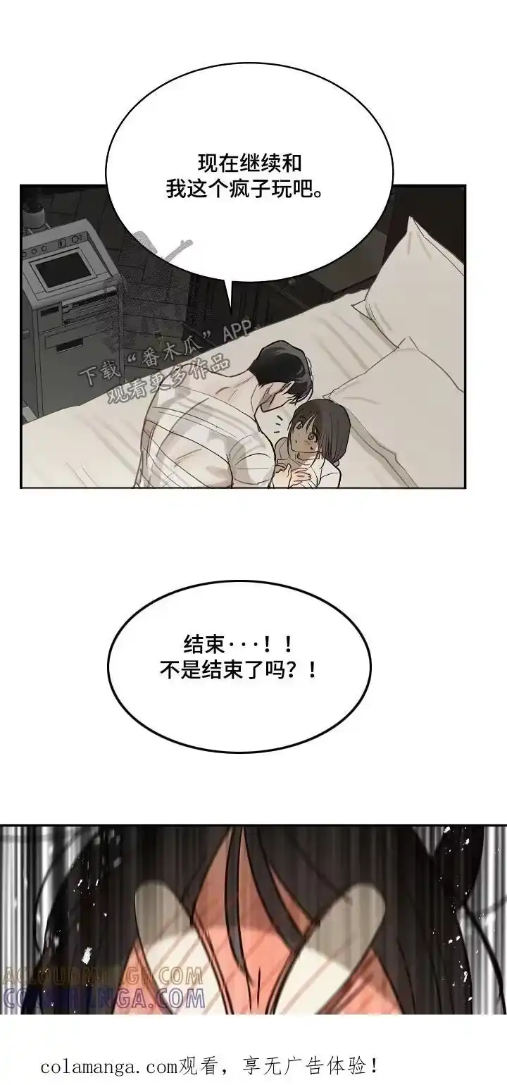 花是诱饵_h 第89章：什么都可以 第1页