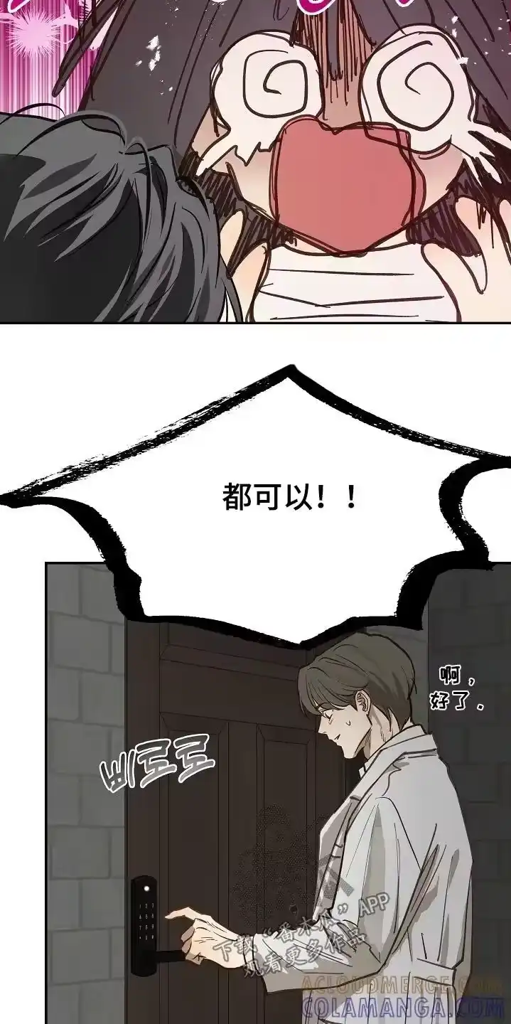 花是诱饵_h 第89章：什么都可以 第13页