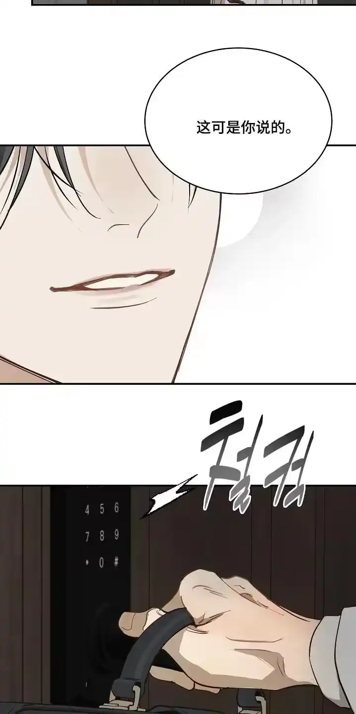 花是诱饵_h 第89章：什么都可以 第14页