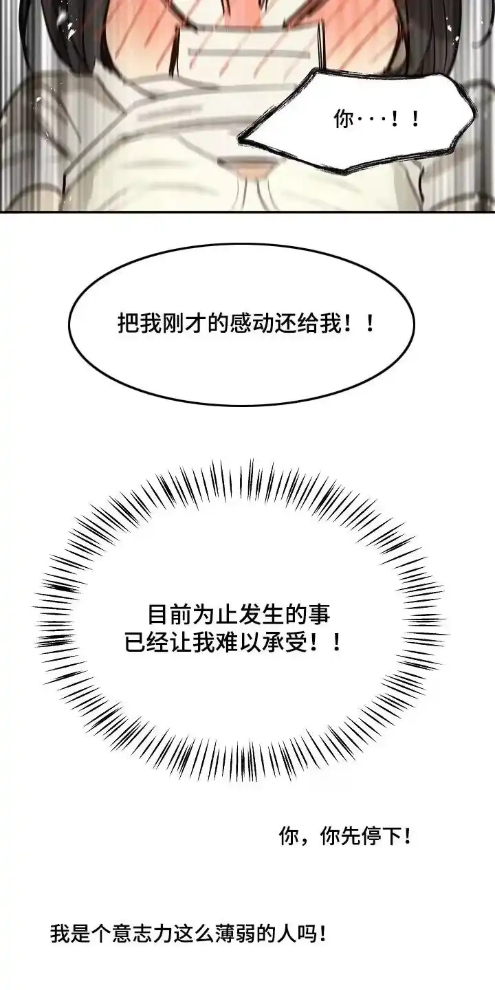 花是诱饵_h 第89章：什么都可以 第2页