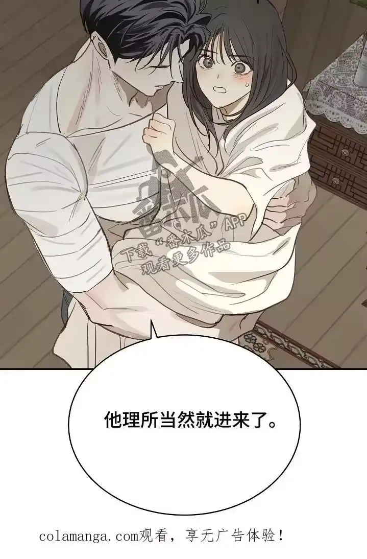 花是诱饵_h 第89章：什么都可以 第26页