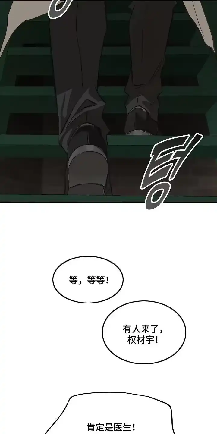 花是诱饵_h 第89章：什么都可以 第4页