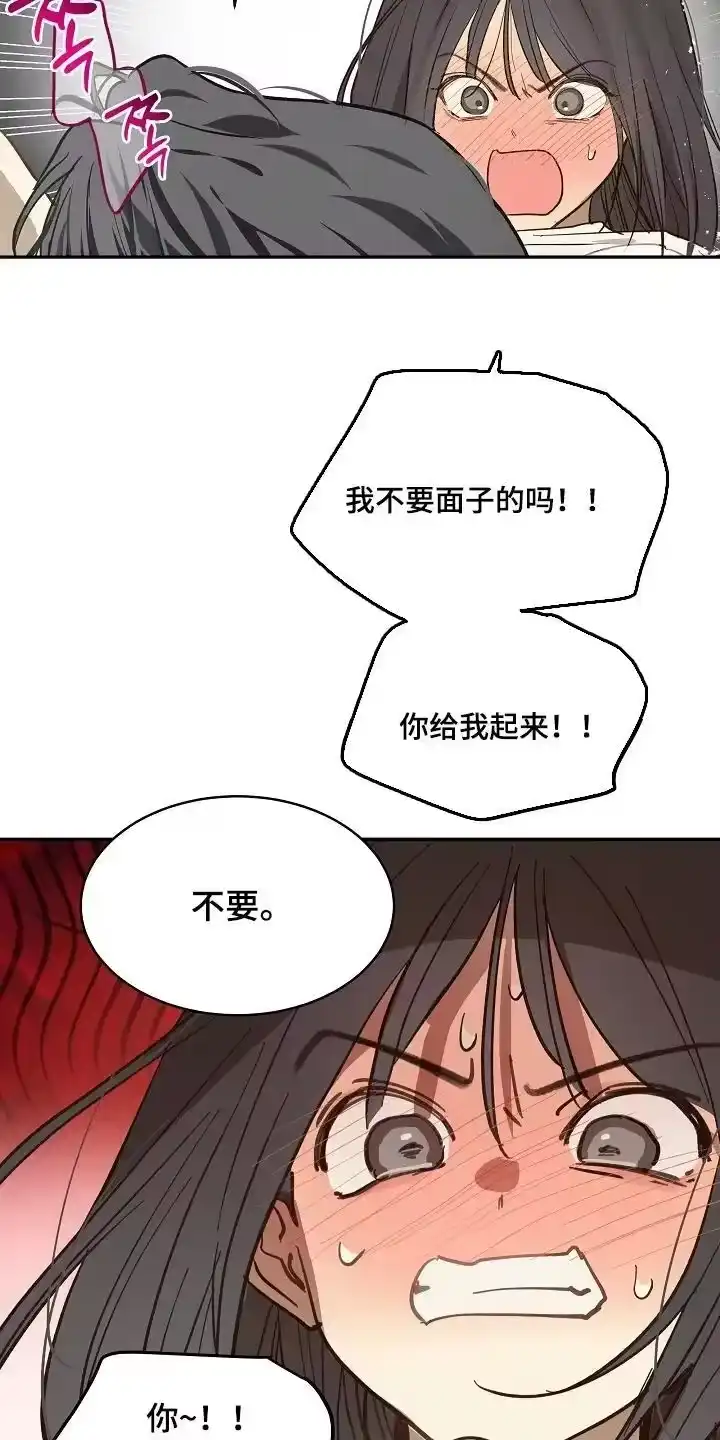花是诱饵_h 第89章：什么都可以 第6页