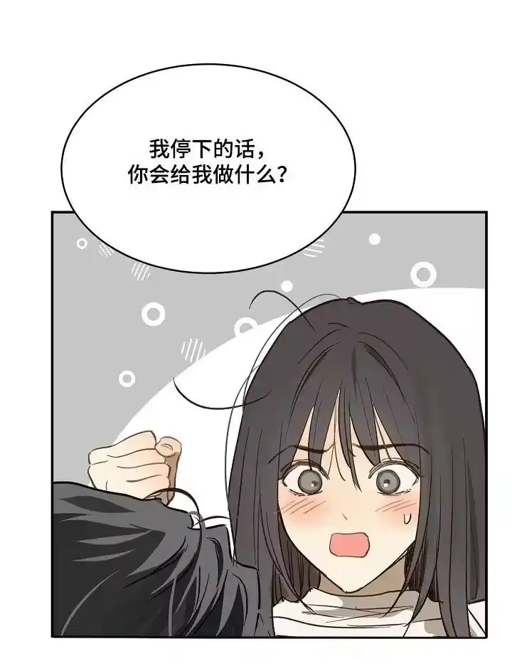 花是诱饵_h 第89章：什么都可以 第8页
