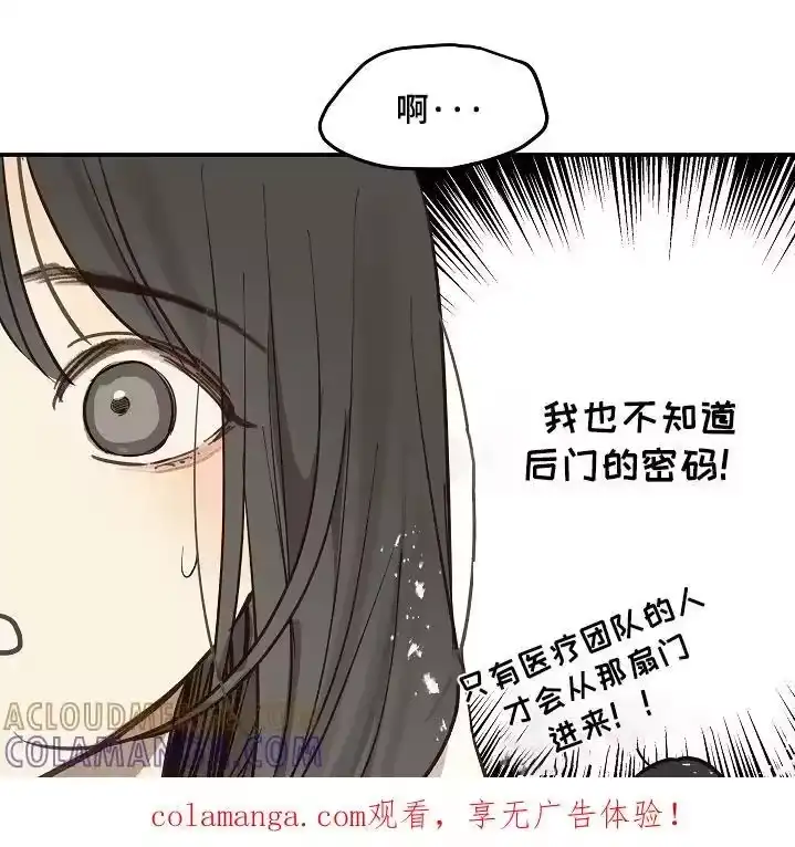 花是诱饵_h 第90章：我不知道密码 第1页