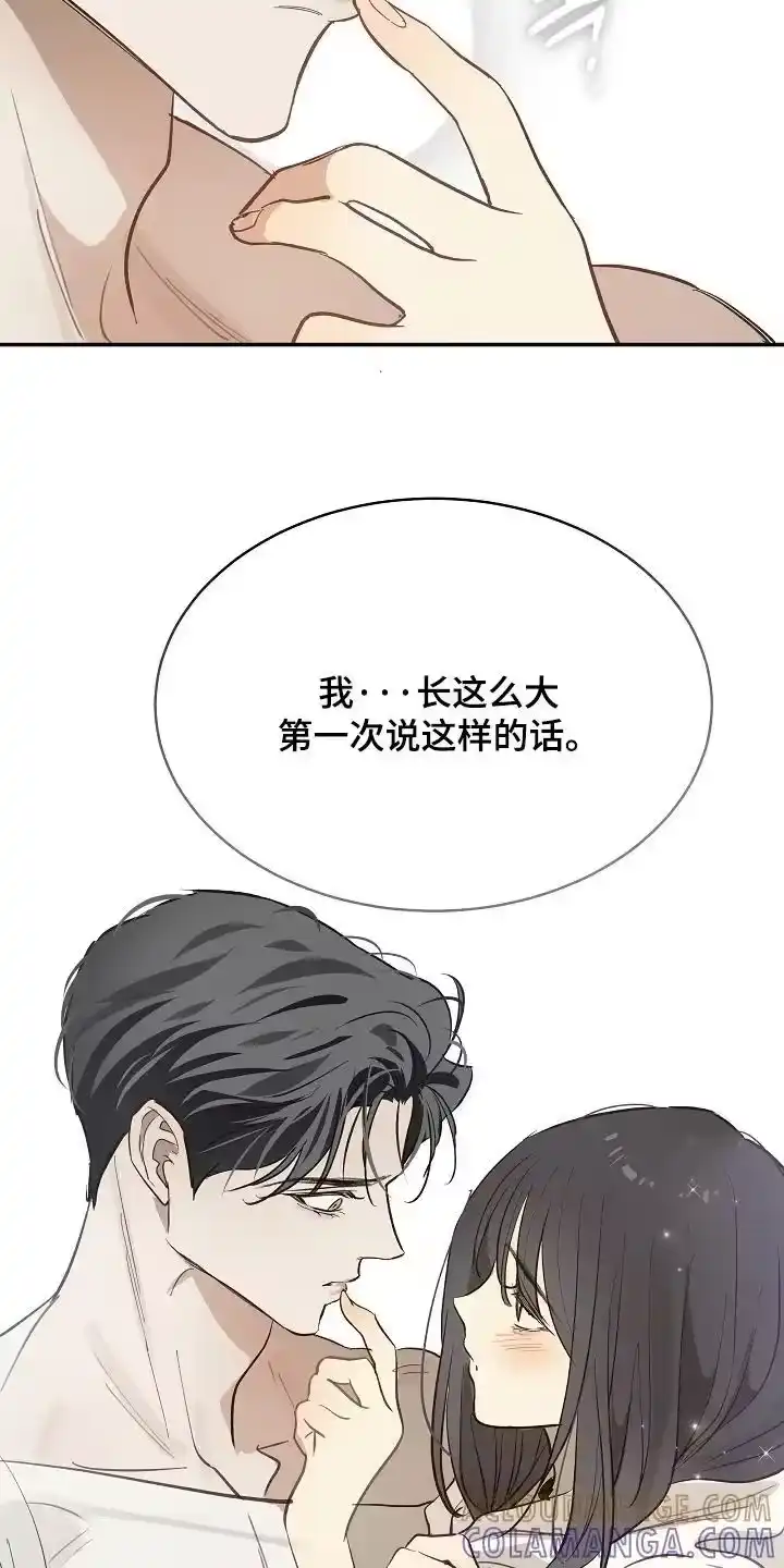 花是诱饵_h 第90章：我不知道密码 第13页