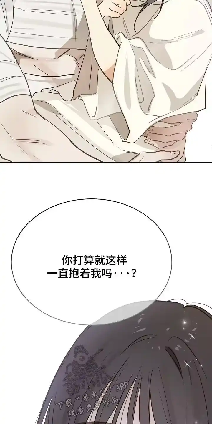花是诱饵_h 第90章：我不知道密码 第14页