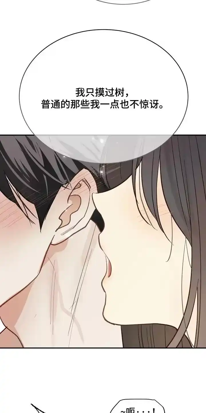 花是诱饵_h 第90章：我不知道密码 第18页