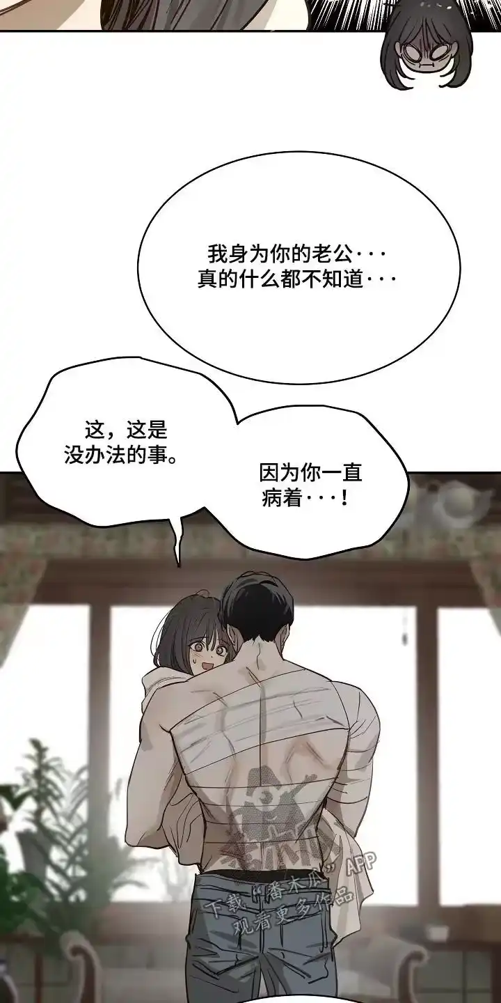 花是诱饵_h 第90章：我不知道密码 第2页