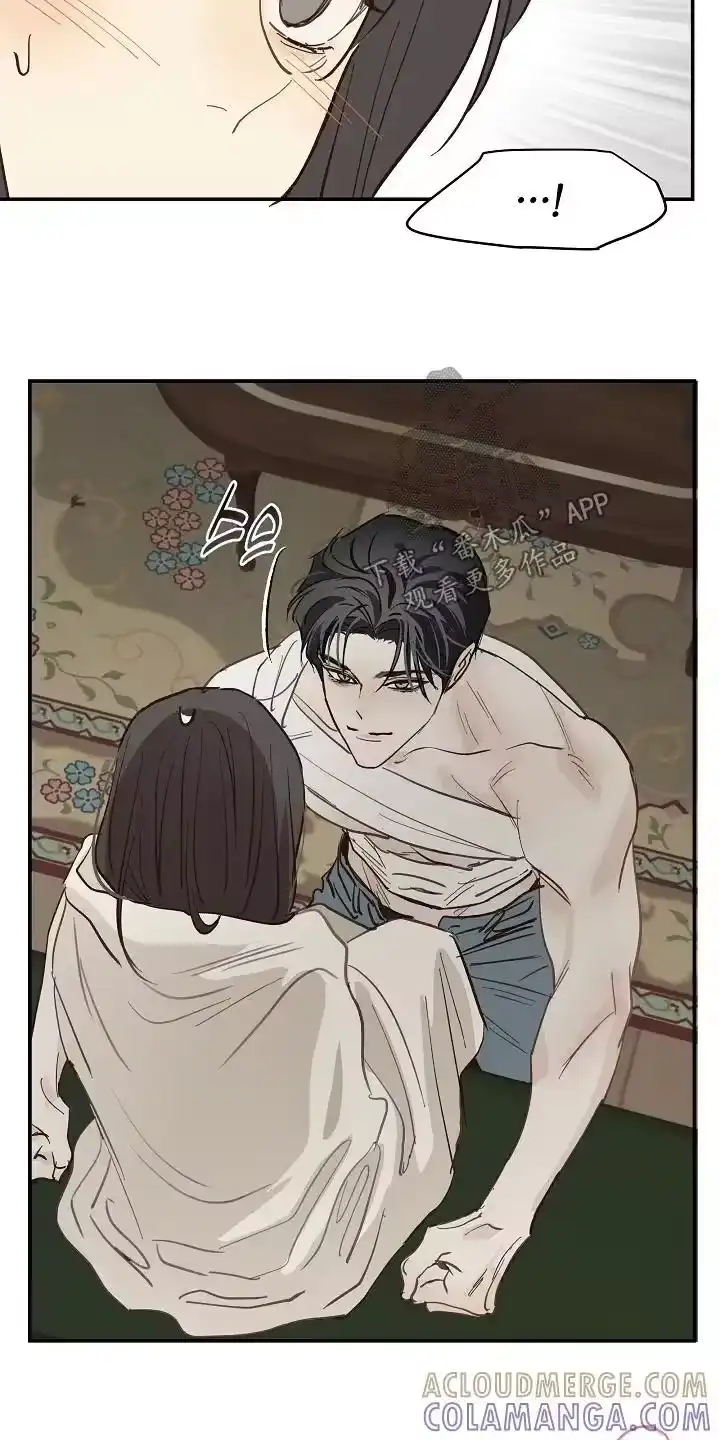 花是诱饵_h 第90章：我不知道密码 第23页