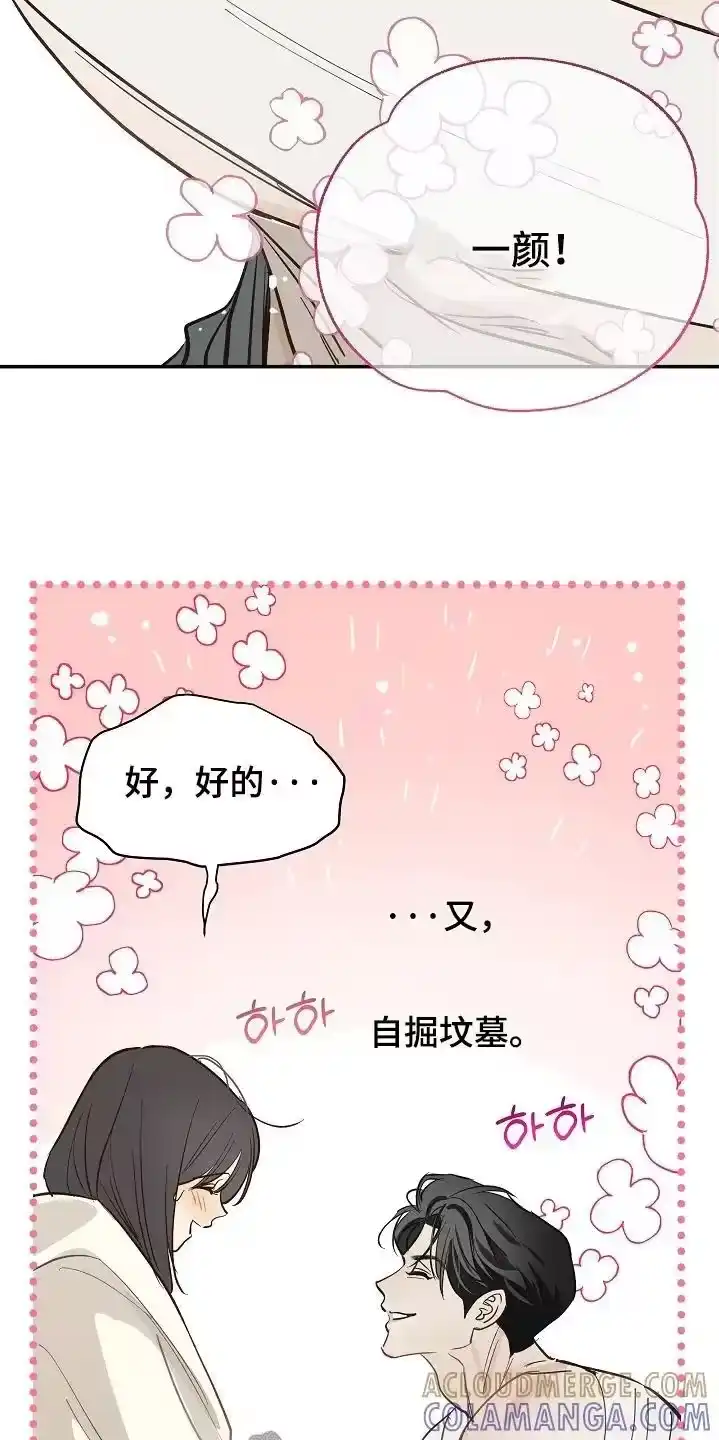 花是诱饵_h 第90章：我不知道密码 第25页