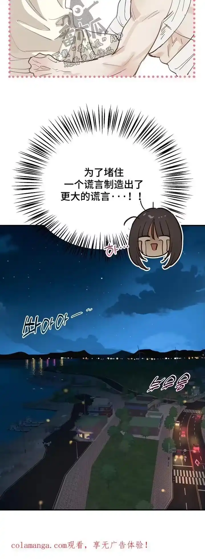 花是诱饵_h 第90章：我不知道密码 第26页