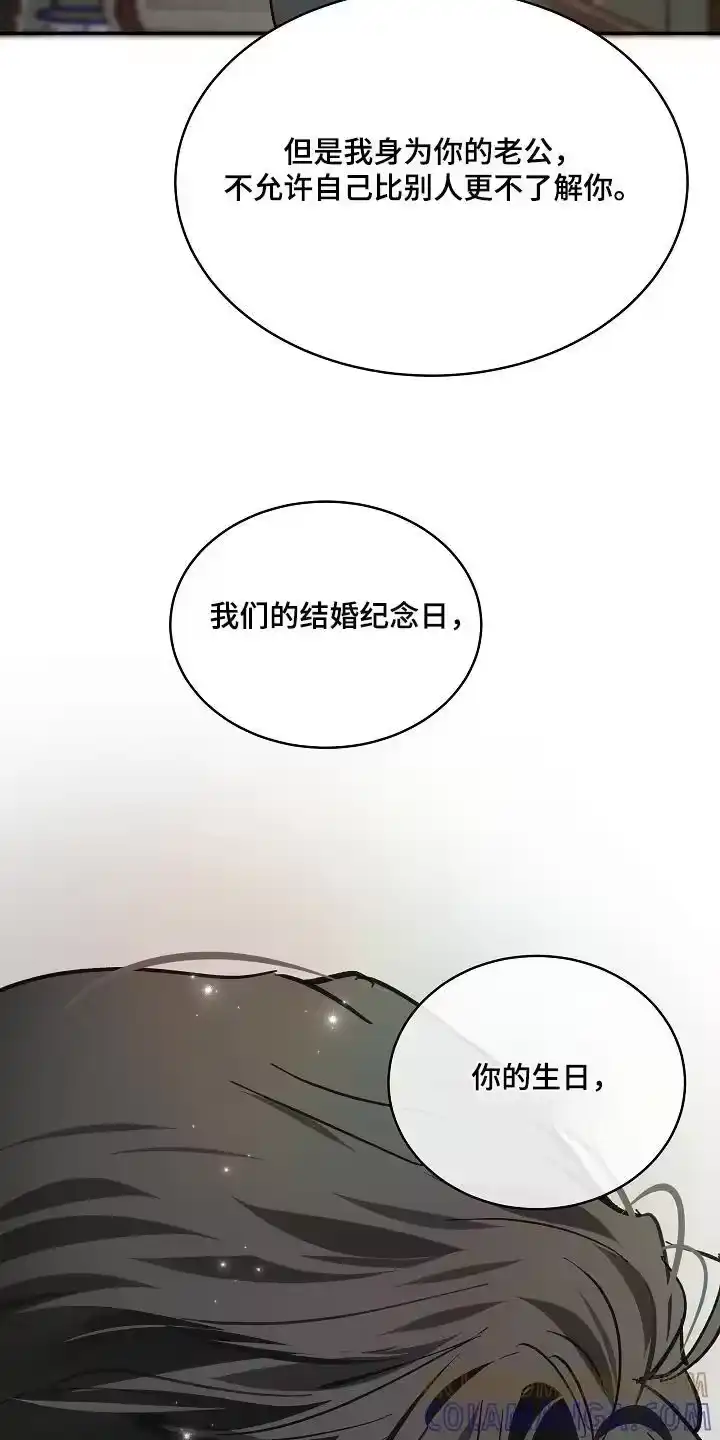 花是诱饵_h 第90章：我不知道密码 第3页