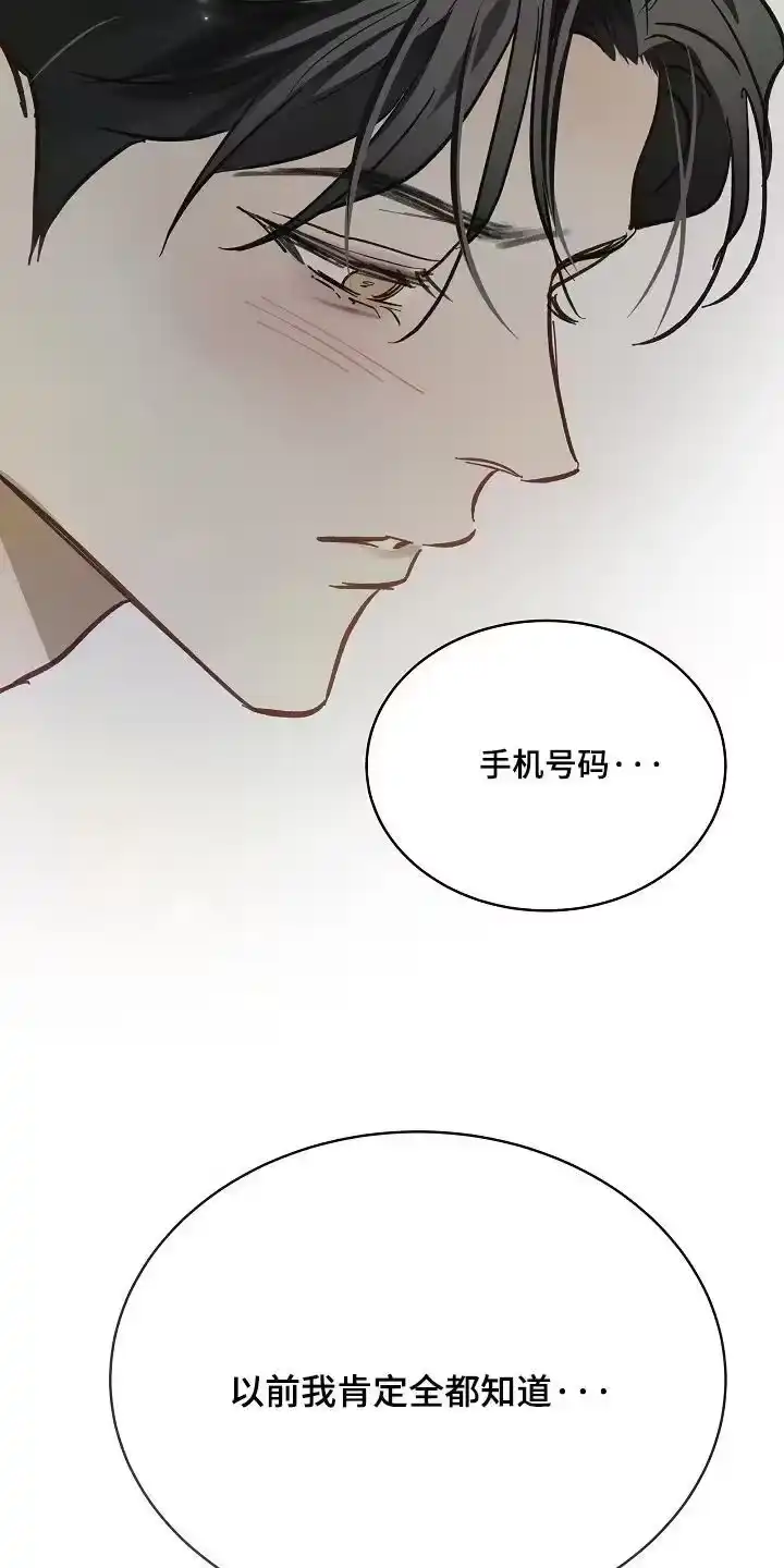花是诱饵_h 第90章：我不知道密码 第4页