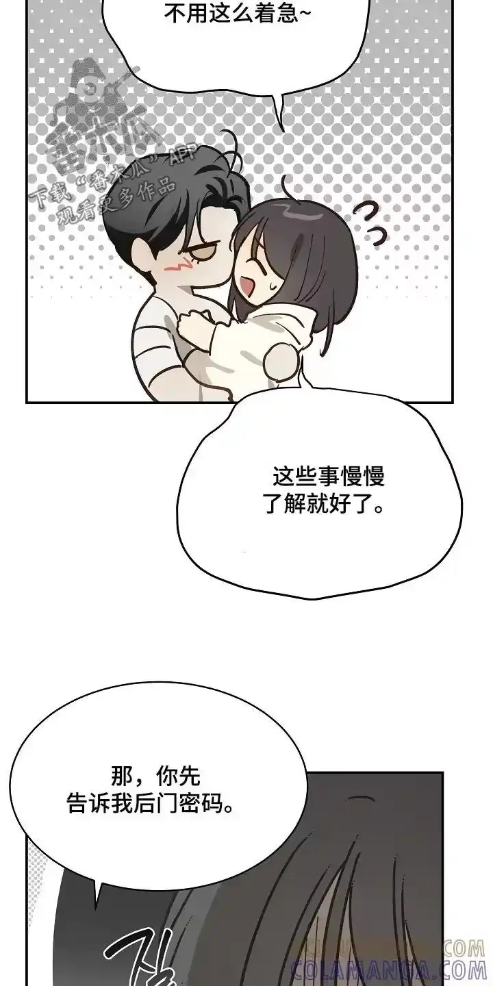 花是诱饵_h 第90章：我不知道密码 第7页