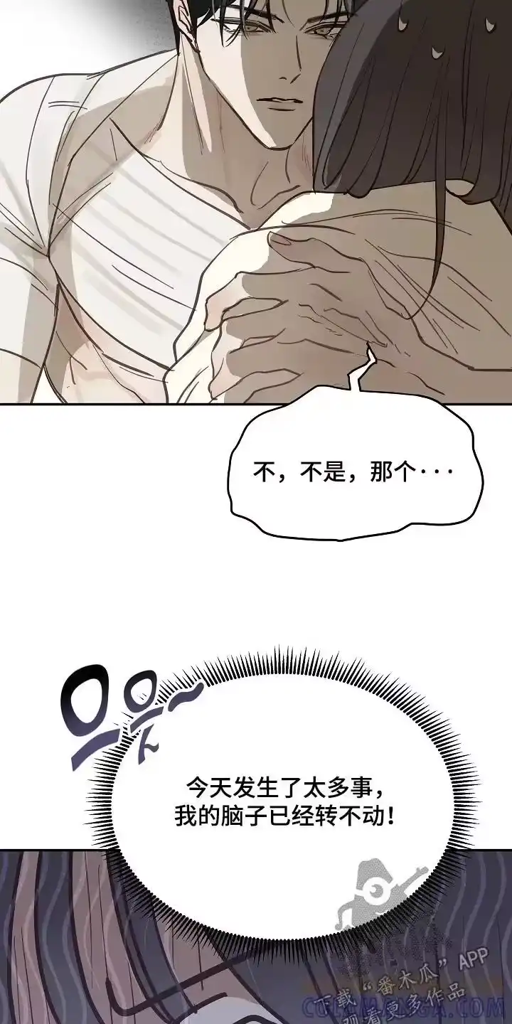 花是诱饵_h 第90章：我不知道密码 第9页