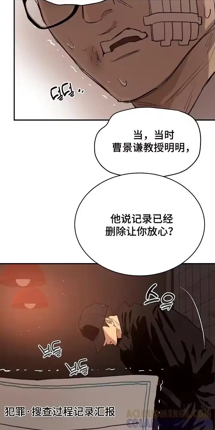 花是诱饵_h 第91章：明明删除了【第一季完结】 第11页