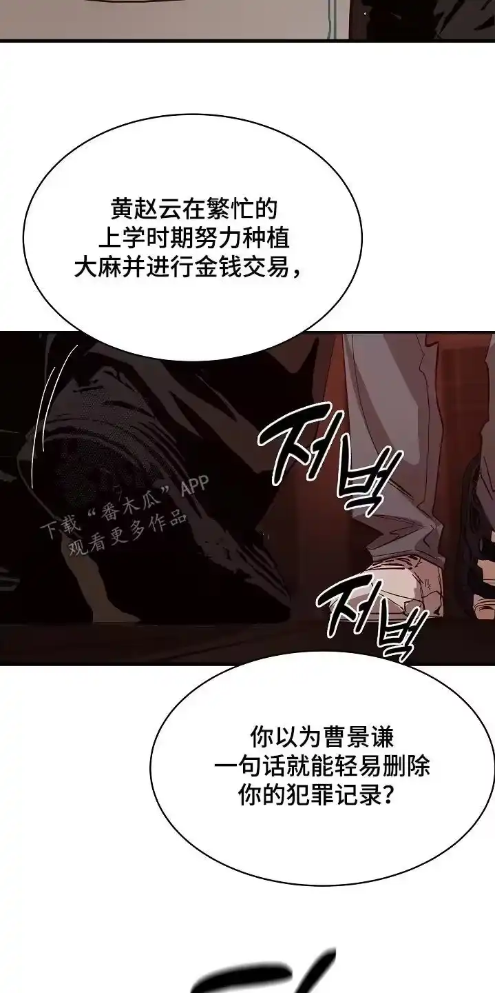 花是诱饵_h 第91章：明明删除了【第一季完结】 第12页