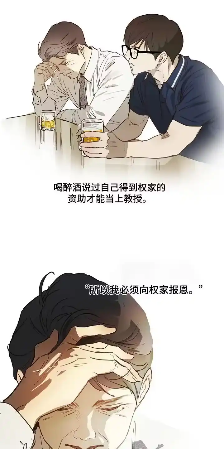 花是诱饵_h 第91章：明明删除了【第一季完结】 第18页