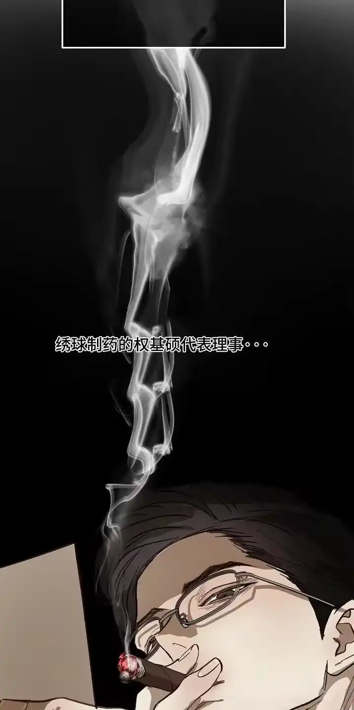花是诱饵_h 第91章：明明删除了【第一季完结】 第20页