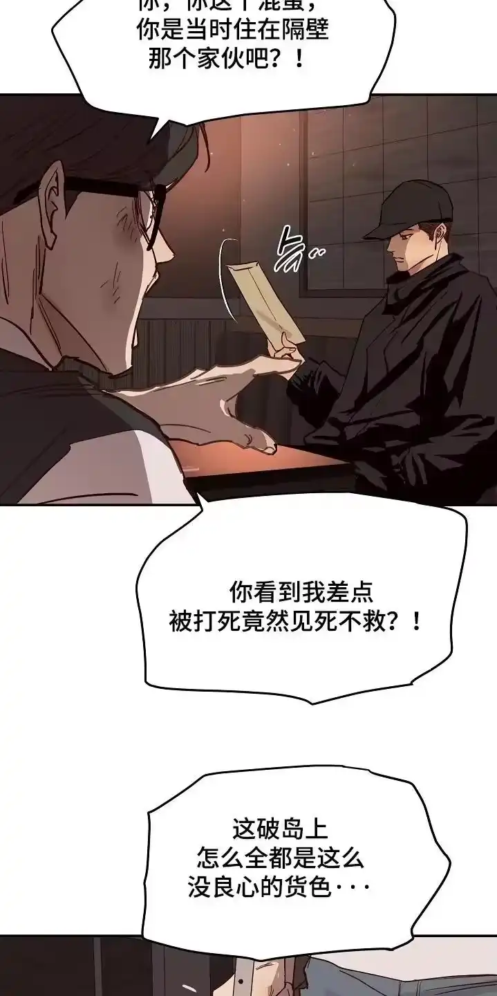 花是诱饵_h 第91章：明明删除了【第一季完结】 第8页